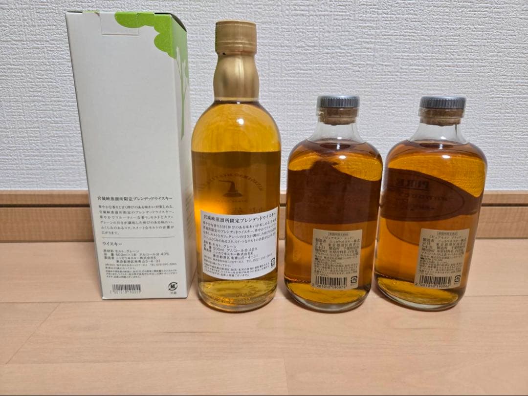 ニッカウイスキー 宮城峡蒸留所限定　ピュアモルト　ブラック　レッド