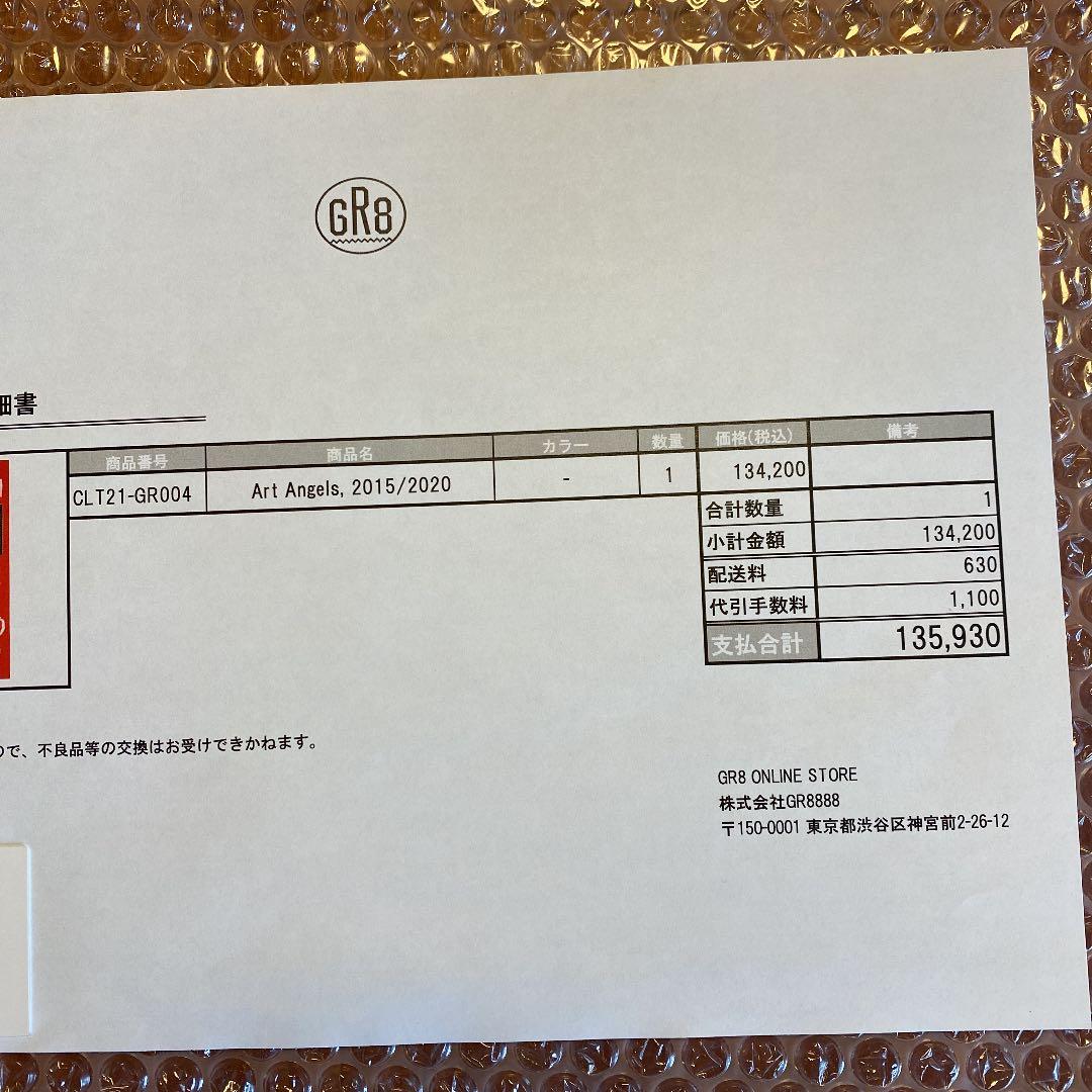 Grimes iv Art Angels 2015/2020 限定8部 入手困難