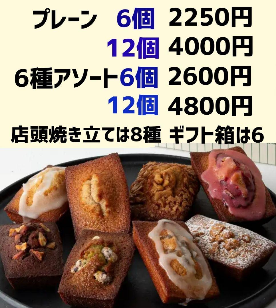 【かよりん】クラフトフィナンシェ★ベリールビーカット★バターステイツ