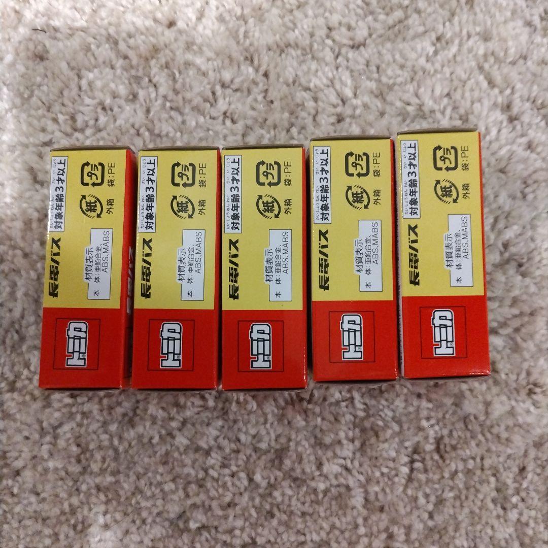 【トミカ】 長電バス 三菱ふそう エアロスター 5個セット