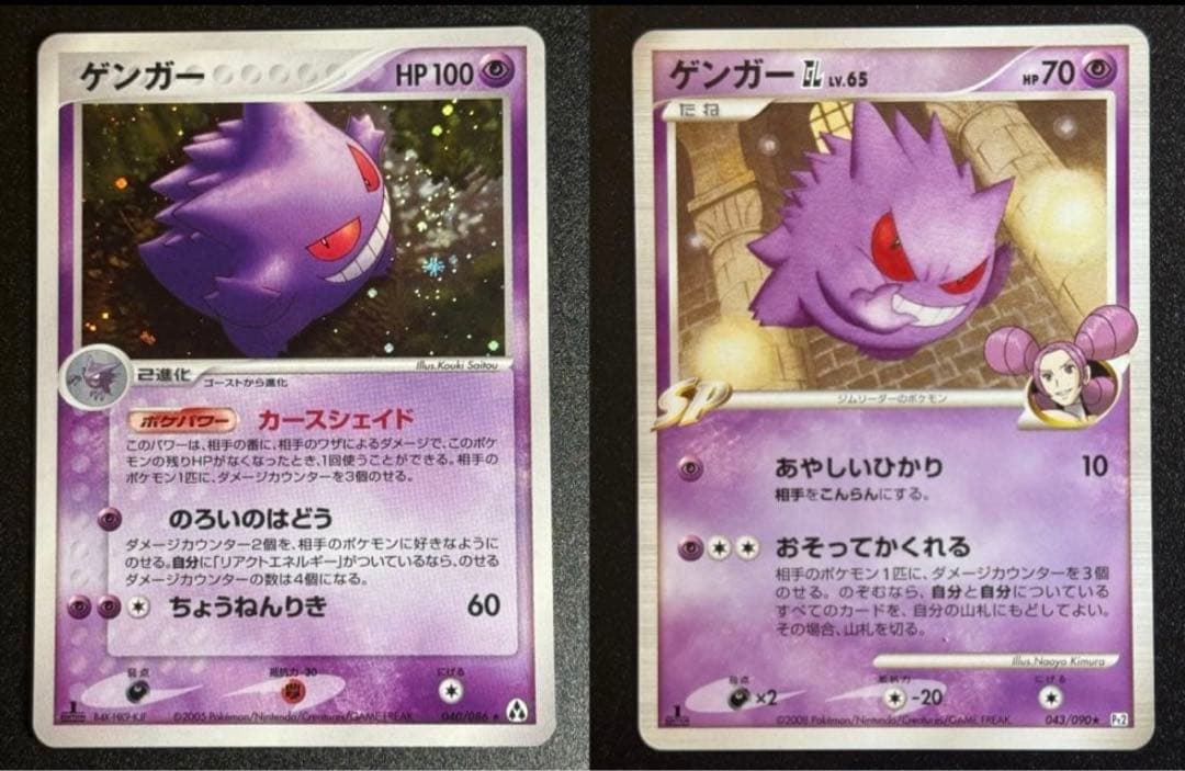 【希少】ゲンガー2枚＋おまけ