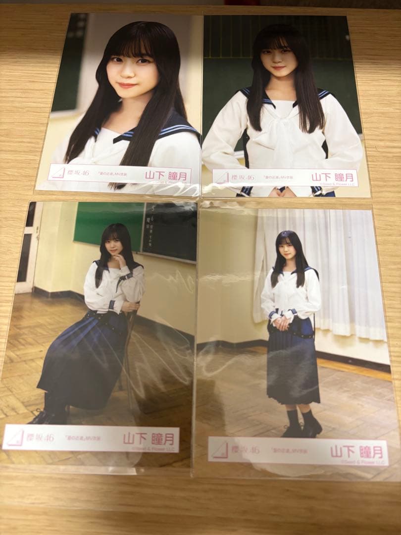 櫻坂46 山下瞳月 生写真 5種コンプ