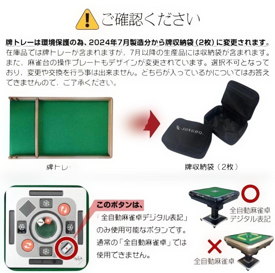 肥後style様訳アリ全自動座卓麻雀卓 33mm動作確認済み全自動座卓 静音