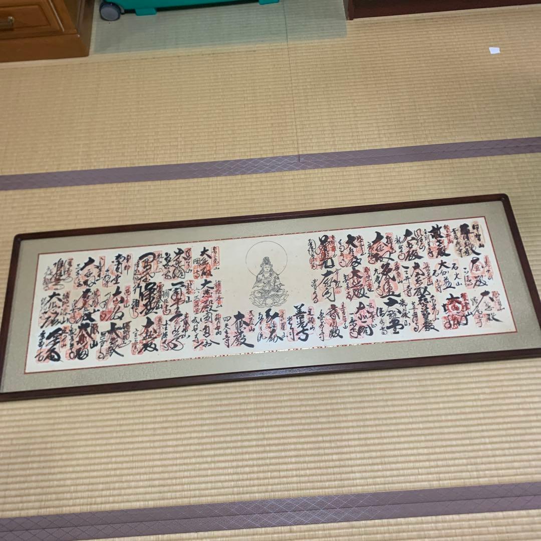 西国三十三ヶ所 掛け軸　レア　横バージョン