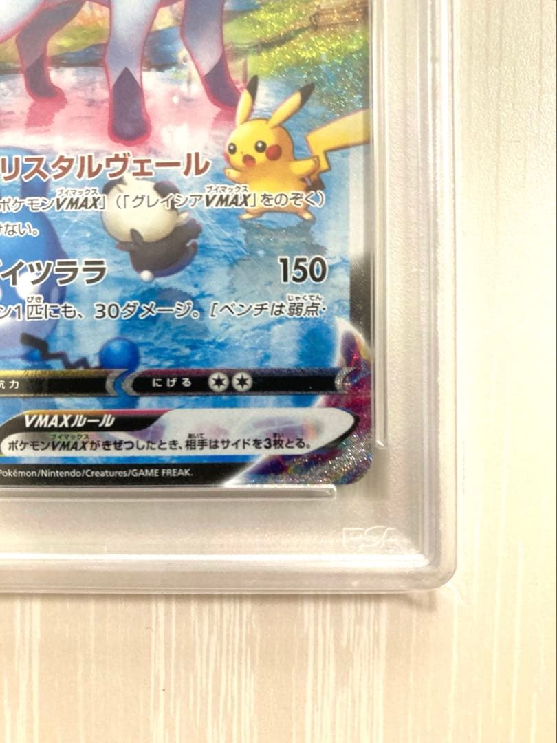 【PSA10】グレイシアVMAX HR SA イーブイヒーローズ