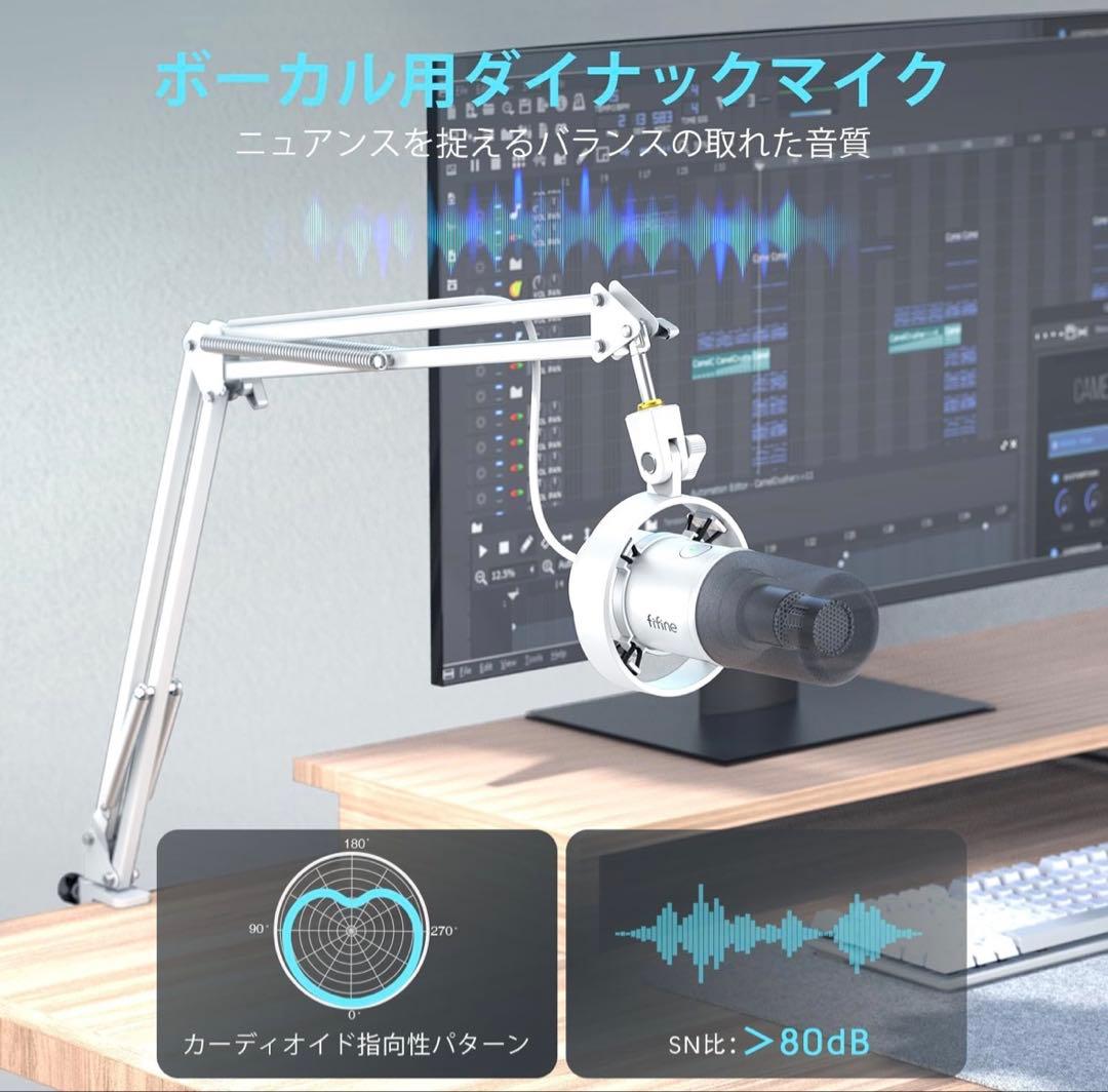 ダイナミックマイク USB/XLR接続 マイクセット 単一指向性 PC