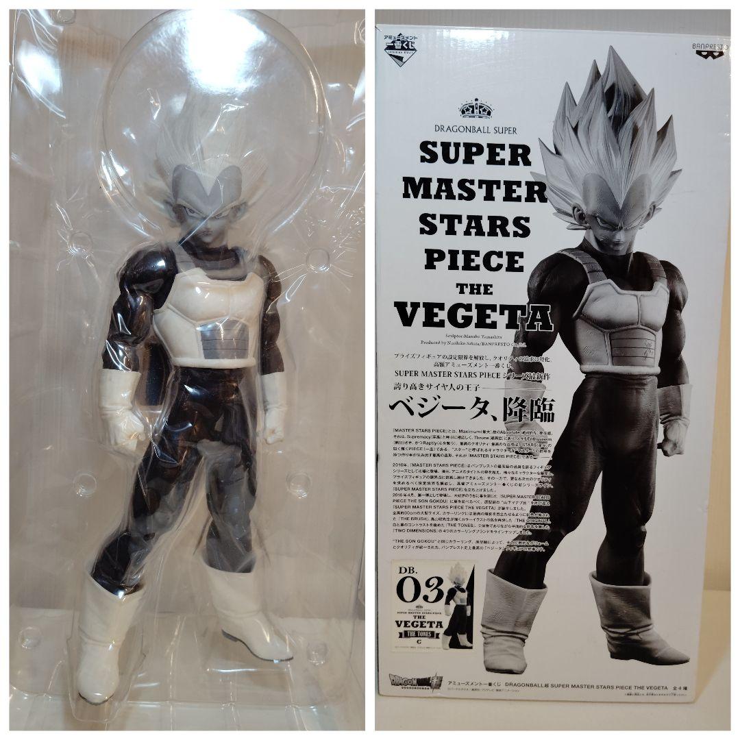 SMSP ドラゴンボール ベジータ フィギュア 03 C賞　モノクロ　モノトーン