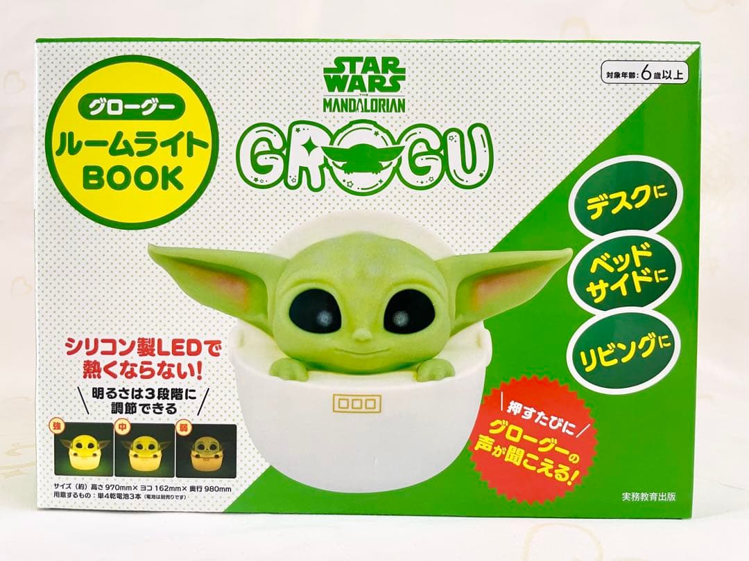 SWCJ2025 先行発売第1刷 グローグー ルームライト