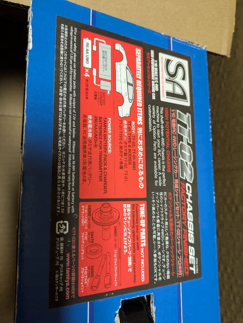 ハコスカラジコン