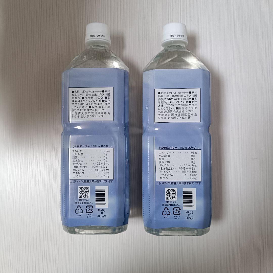 ポタポタクラブ ライフエッセンス 1000ml 2本セット