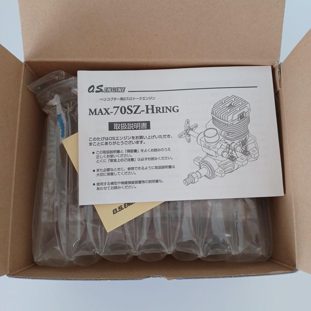 小川精機　O.S　MAX 70SZ-H エンジン