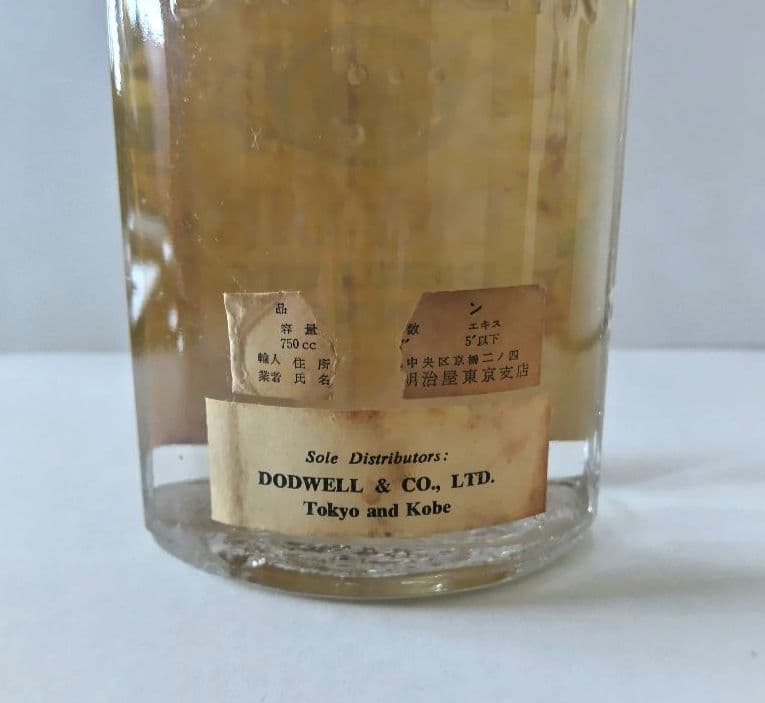 【古酒 箱無し】GORDON’S　DRY　GIN　ゴードン　ドライジン