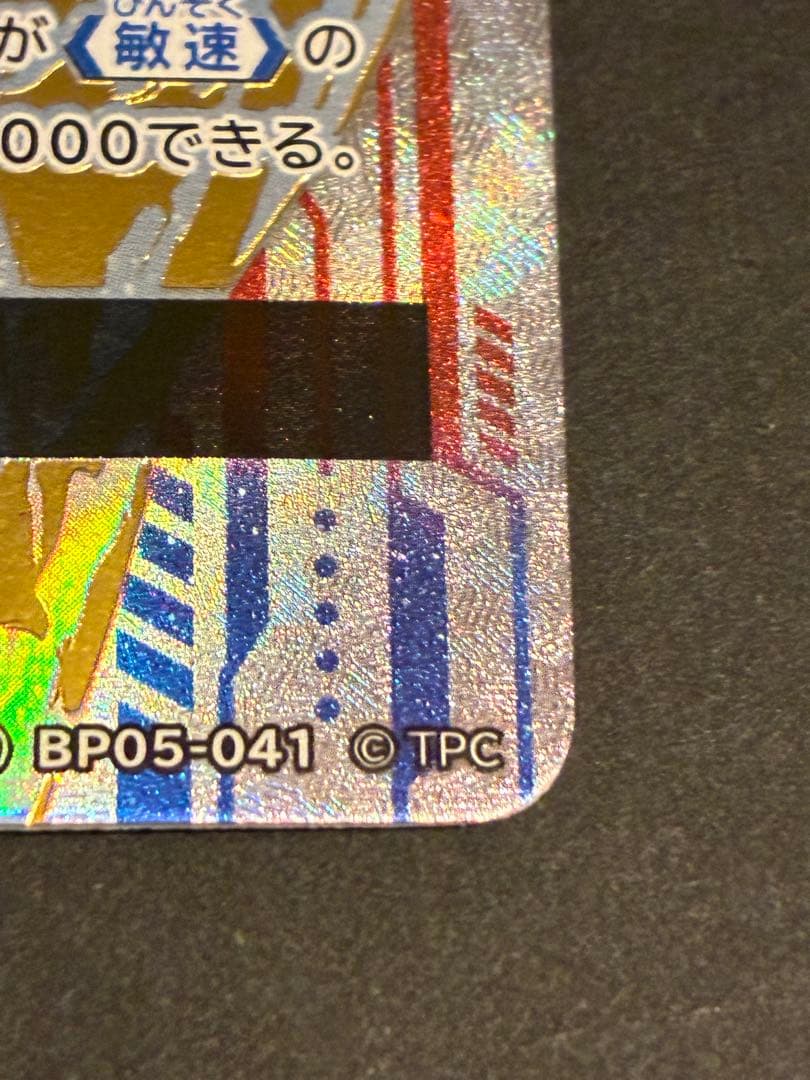 【ウルトラマンカード】ウルトラマンゼロ　UR