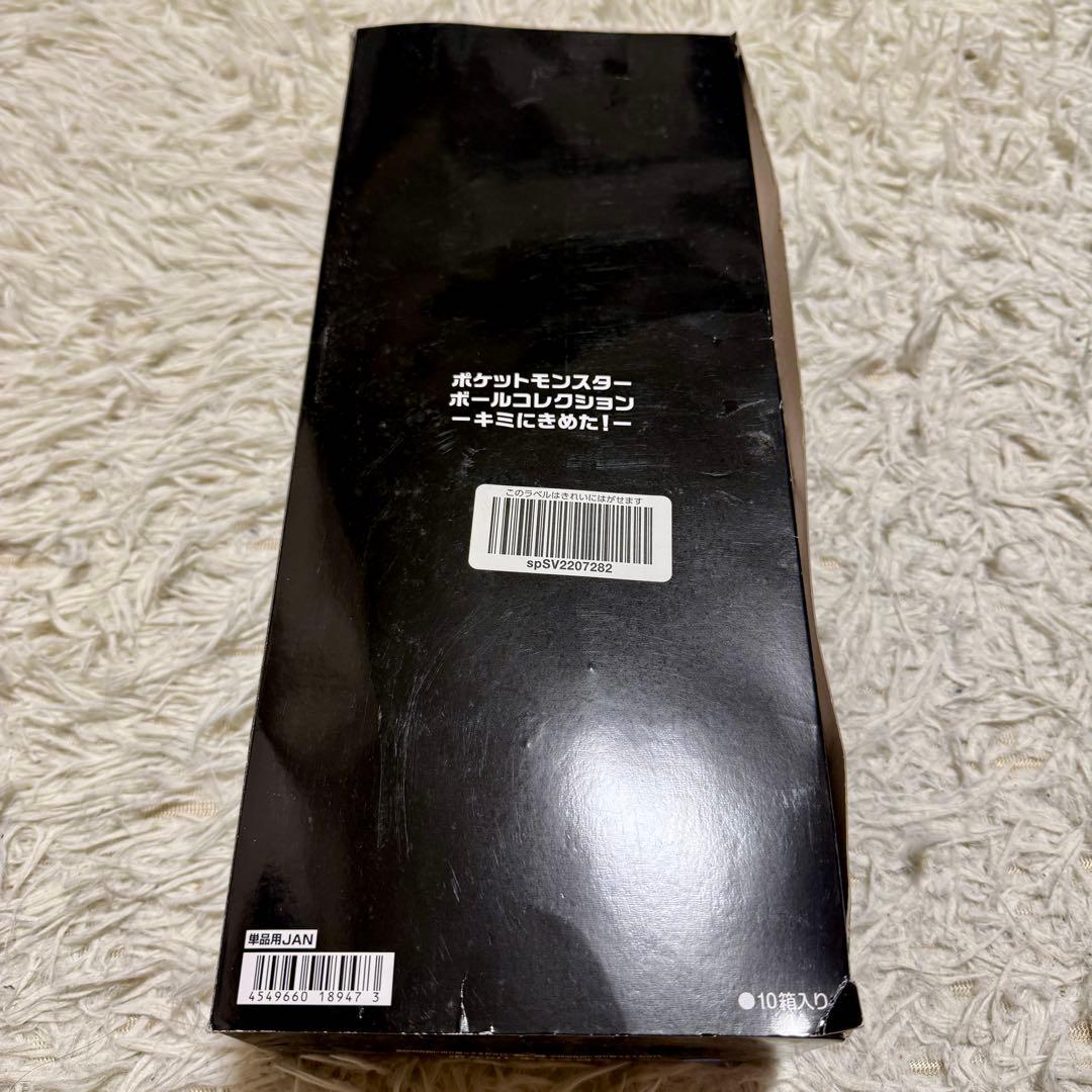 【新品】ポケモン ボールコレクション Pokemon キミにきめた！