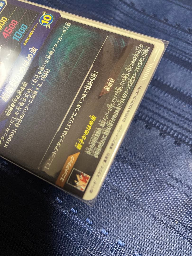 ドラゴンボールスーパーダイバーズ　孫悟飯：少年期 パラレル