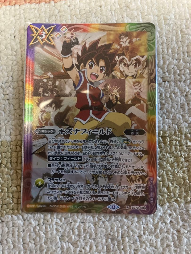 バトスピ 機獣デッキ・デッキパーツ+オマケ 本日から日曜日まで値下げ❗️