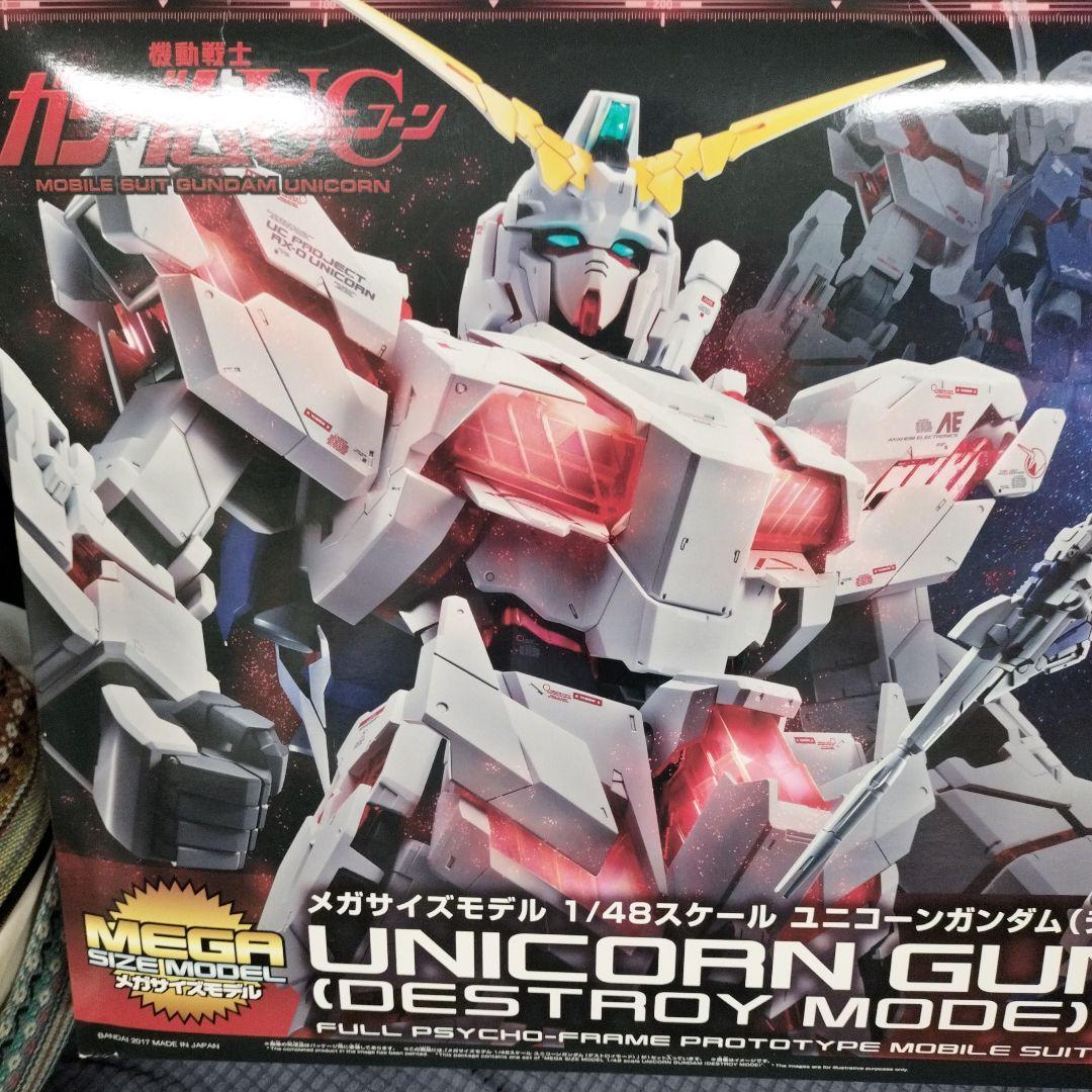 バンダイ メガサイズモデル 1/48 ユニコーンガンダム デストロイモード