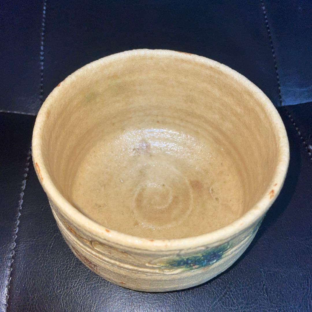 人気作家　山口真人　黄瀬戸茶碗