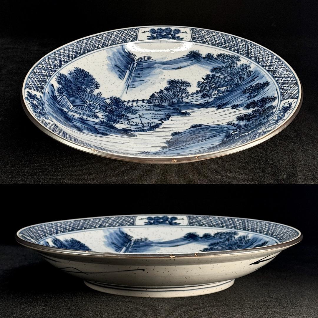 九谷焼　万象窯　染付山水風景図皿　直径31㎝