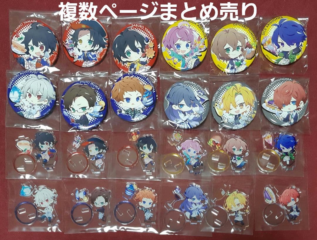 ヒプノシスマイク　ヒプマイスイパラ　缶バッチ　アクスタ　コンプリートセット