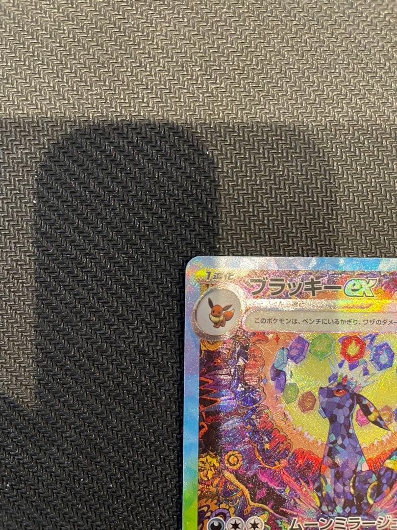 ブラッキーex SAR 【極美品】