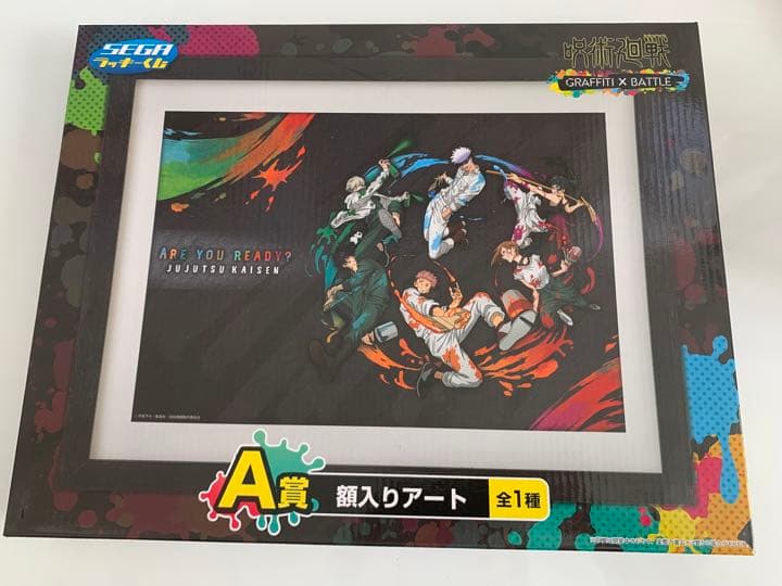 呪術廻戦 セガラッキーくじ まとめ売り