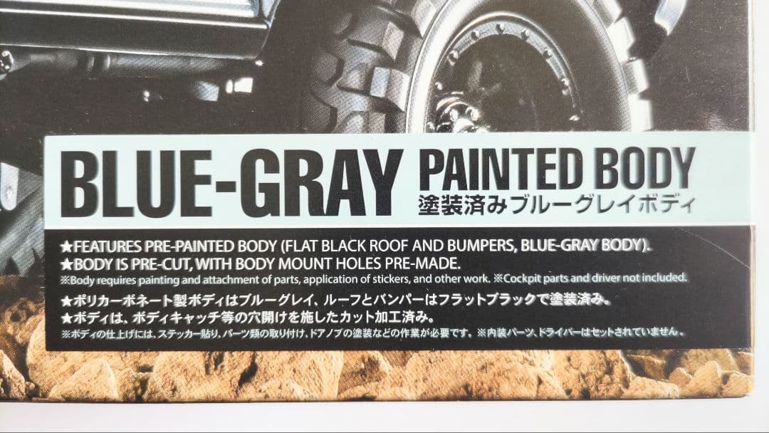 タミヤ 1/10 フォード ブロンコ 2021 RC特別企画商品