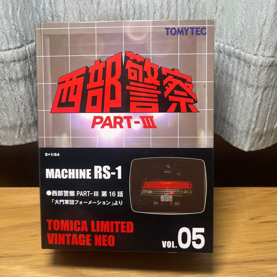r*u様 TOMYTEC 西部警察 PART-III 箱中身ともに美品