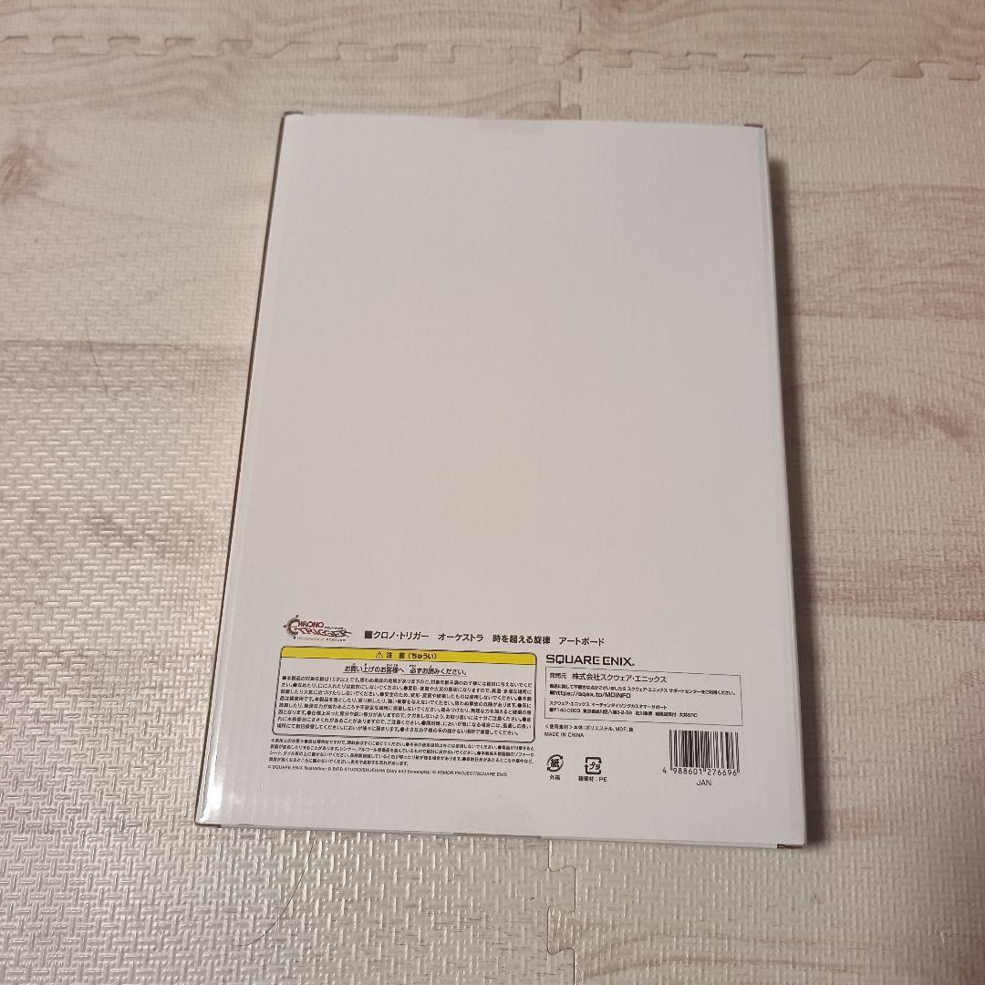 クロノ・トリガー オーケストラ コンサート 時を超える旋律 グッズ4点セット