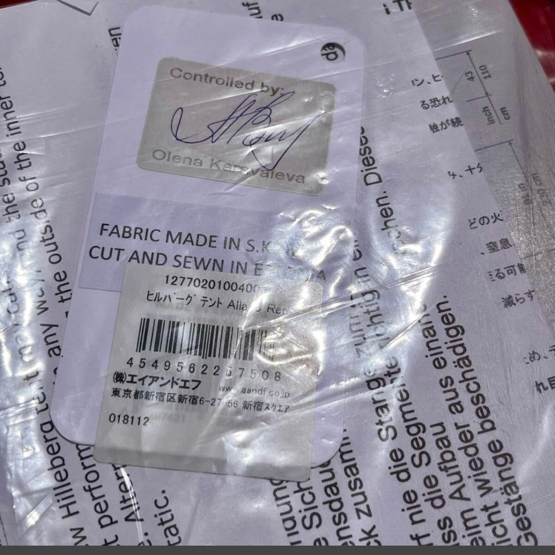 ヒルバーグ HILLEBERG アラック3 フットプリント付き