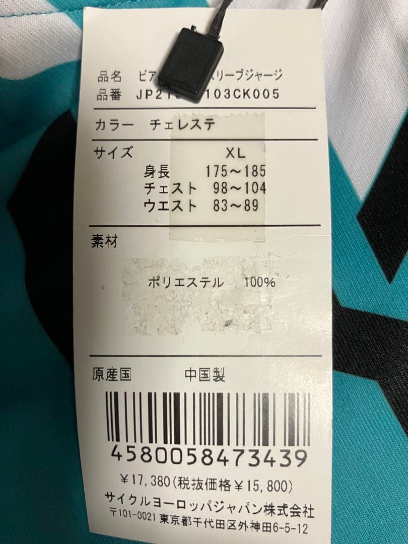 ビアンキ チェレステ ロングスリーブ ジャージ XL サイクル ウェア 長袖