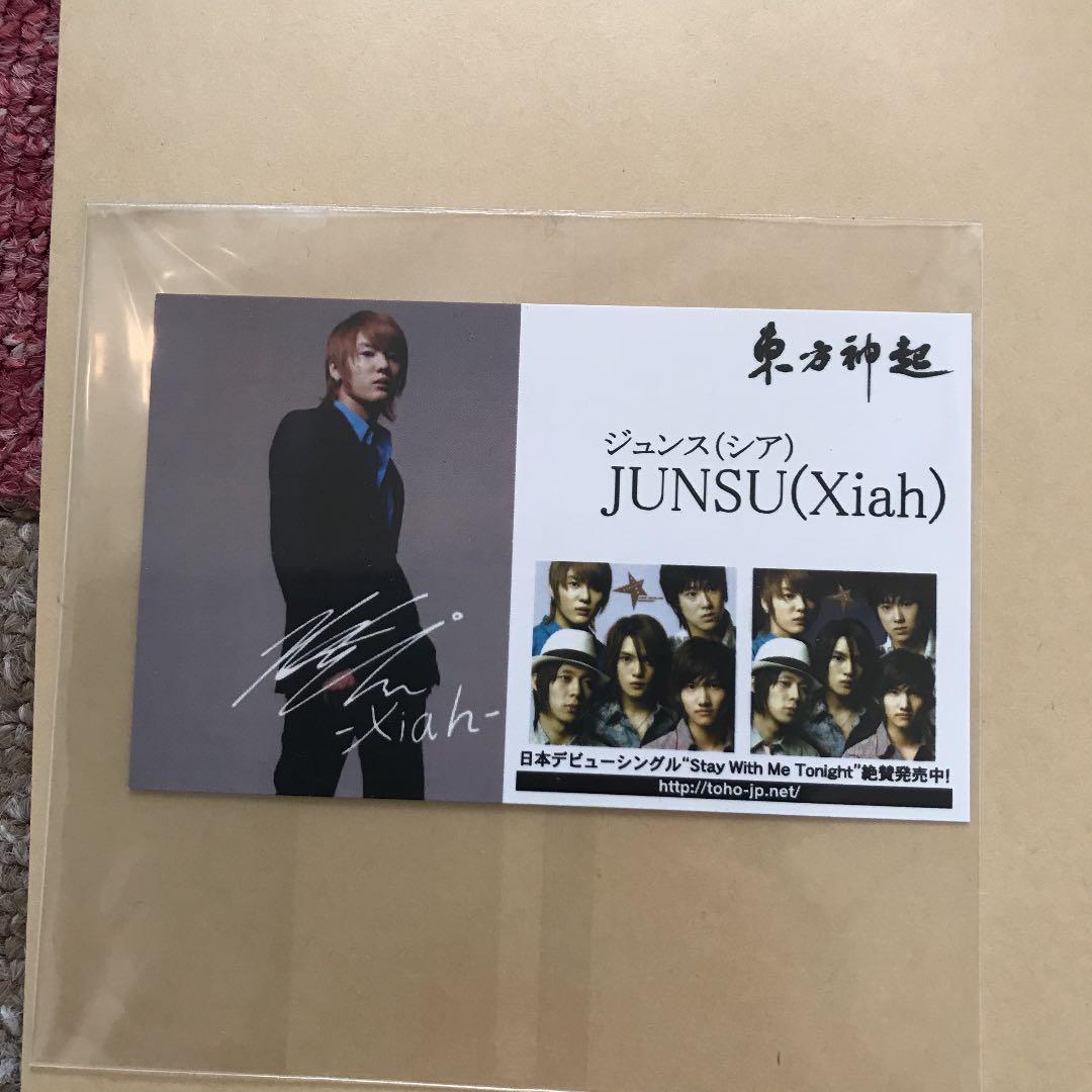 激レア・東方神起 日本デビュー名刺交換会・ジュンスver