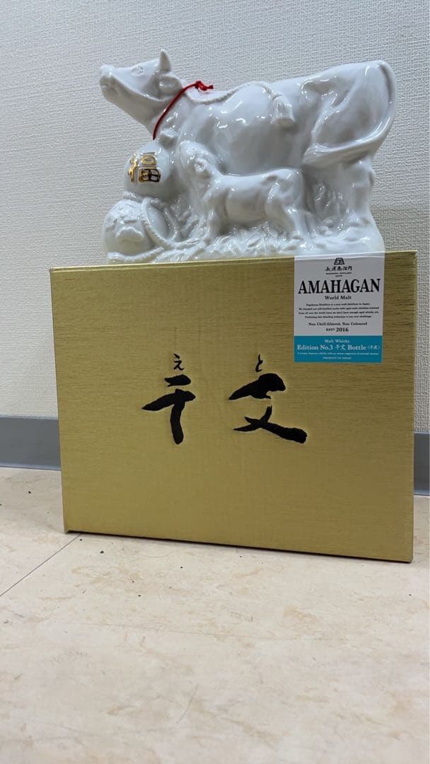 古酒未開栓 干支ウィスキー丑年700ml 47%箱付き