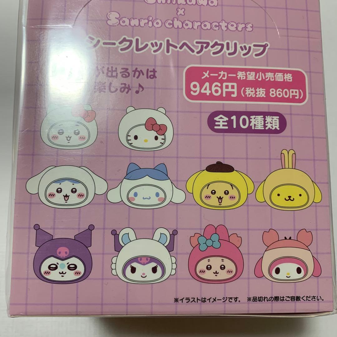 ちいかわシークレットヘアクリップ