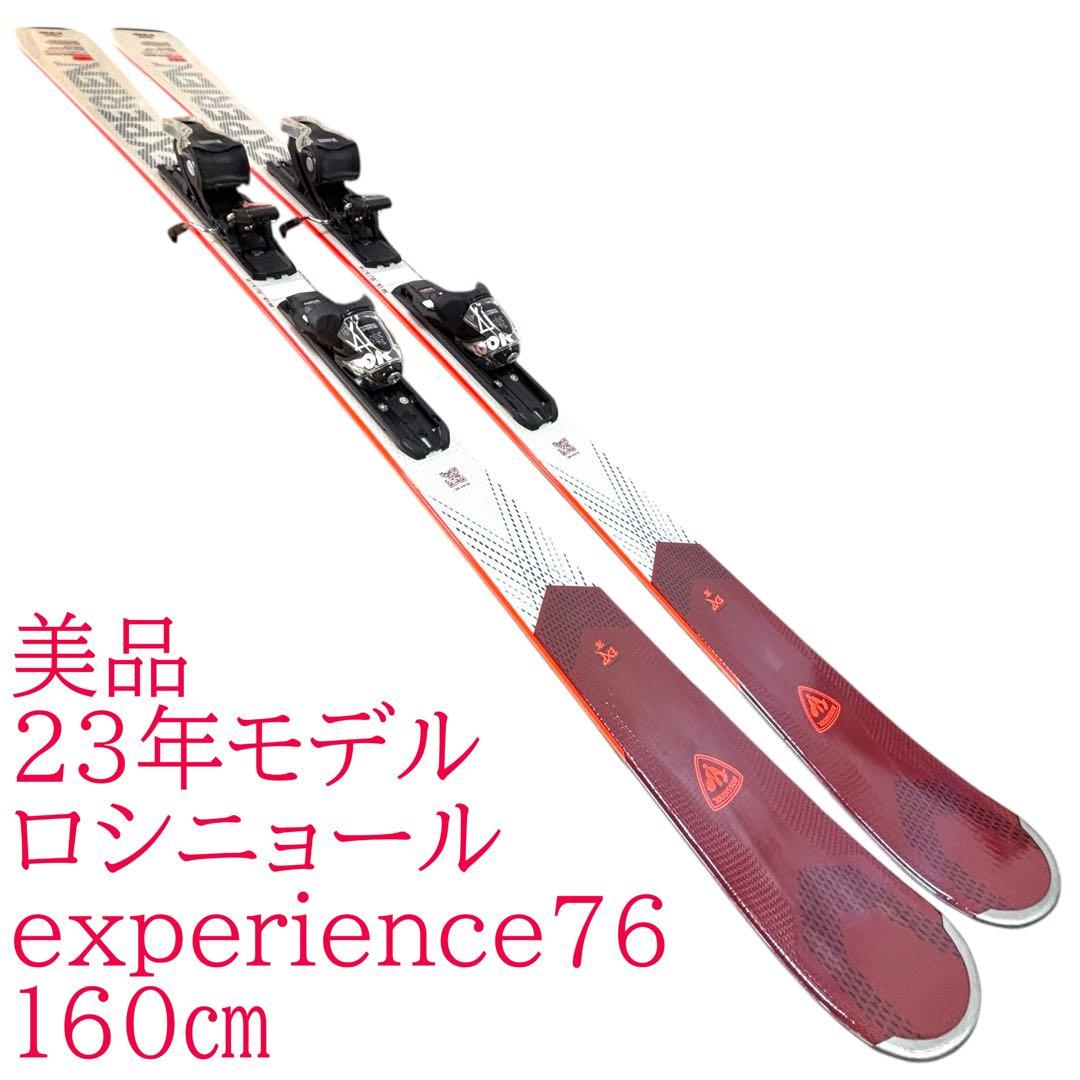 美品　23年モデル ロシニョール experience76 160㎝