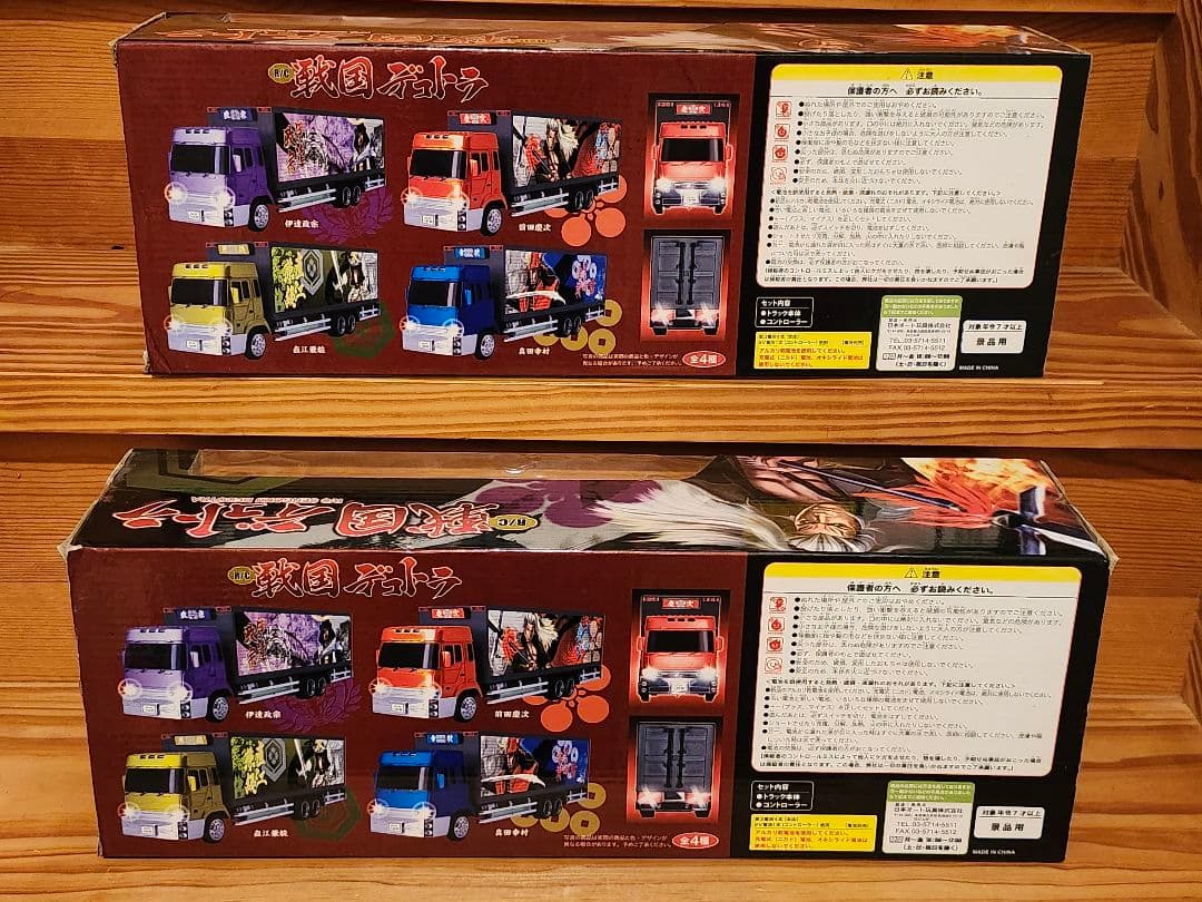 【激レア】戦国武将デコトラ　ラジコン　真田幸村　直江兼続