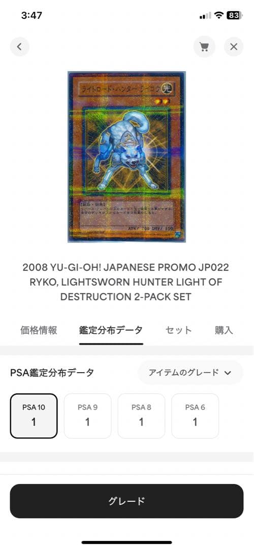 【即購入OK】世界に1枚　ライトロードハンター　ライコウ　パラレル　PSA10