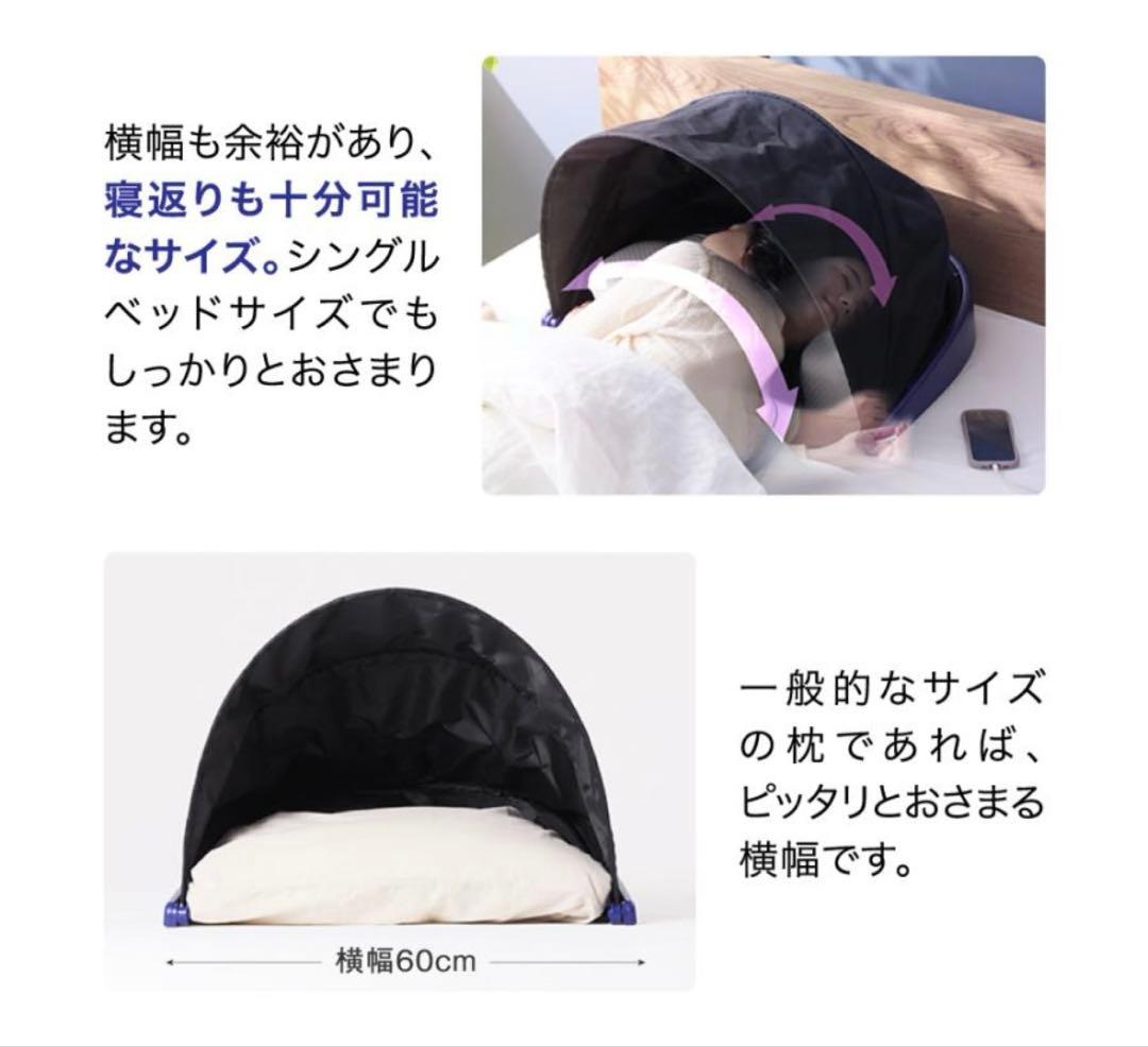 SLEEP PLACE ブラインドドーム ナイロン製 旅行用安眠グッズ