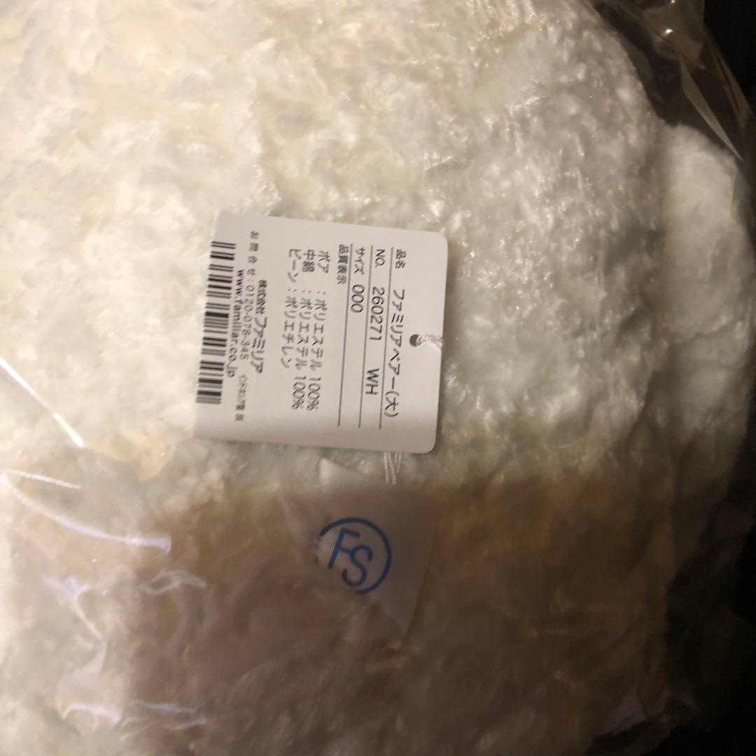 familiar廃盤商品❗️ ホワイトぬいぐるみ 大　小　ミニサイズ 3体セット