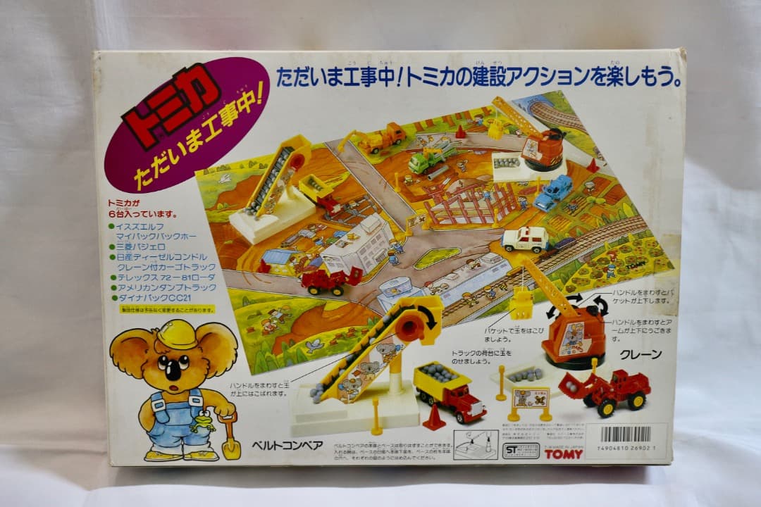 希少 当時物 日本製 トミカ ただいま工事中! マップ 元箱有り TOMY
