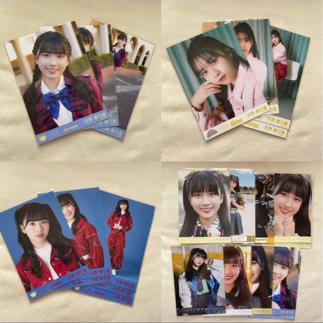 ニアジョイ　天野香乃愛 生写真 フルコンプ