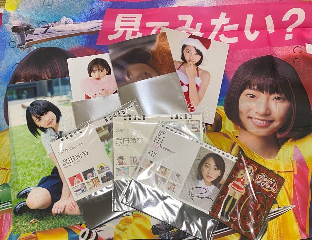武田玲奈　グッズまとめて