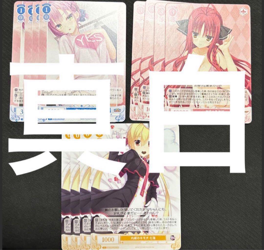 ヴァイスシュヴァルツロゼ　ゆずソフト　RR以下　4コンtd限定カード12枚