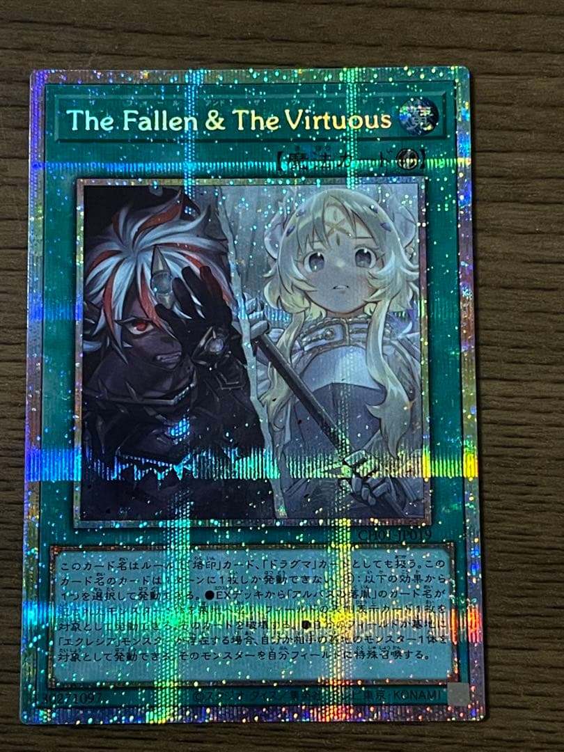 美品⭐︎ The Fallen & The Virtuous プリズマ　白の物語