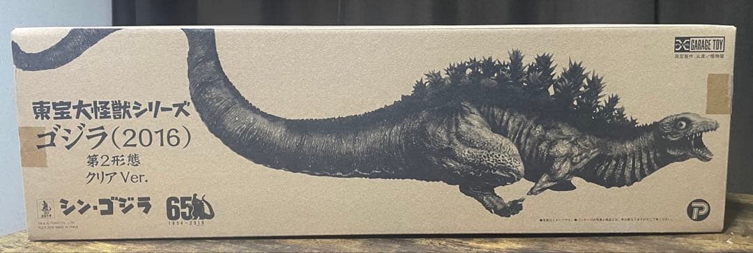 東宝大怪獣シリーズ ゴジラ(2016)第2形態クリアver. シン・ゴジラ未開封