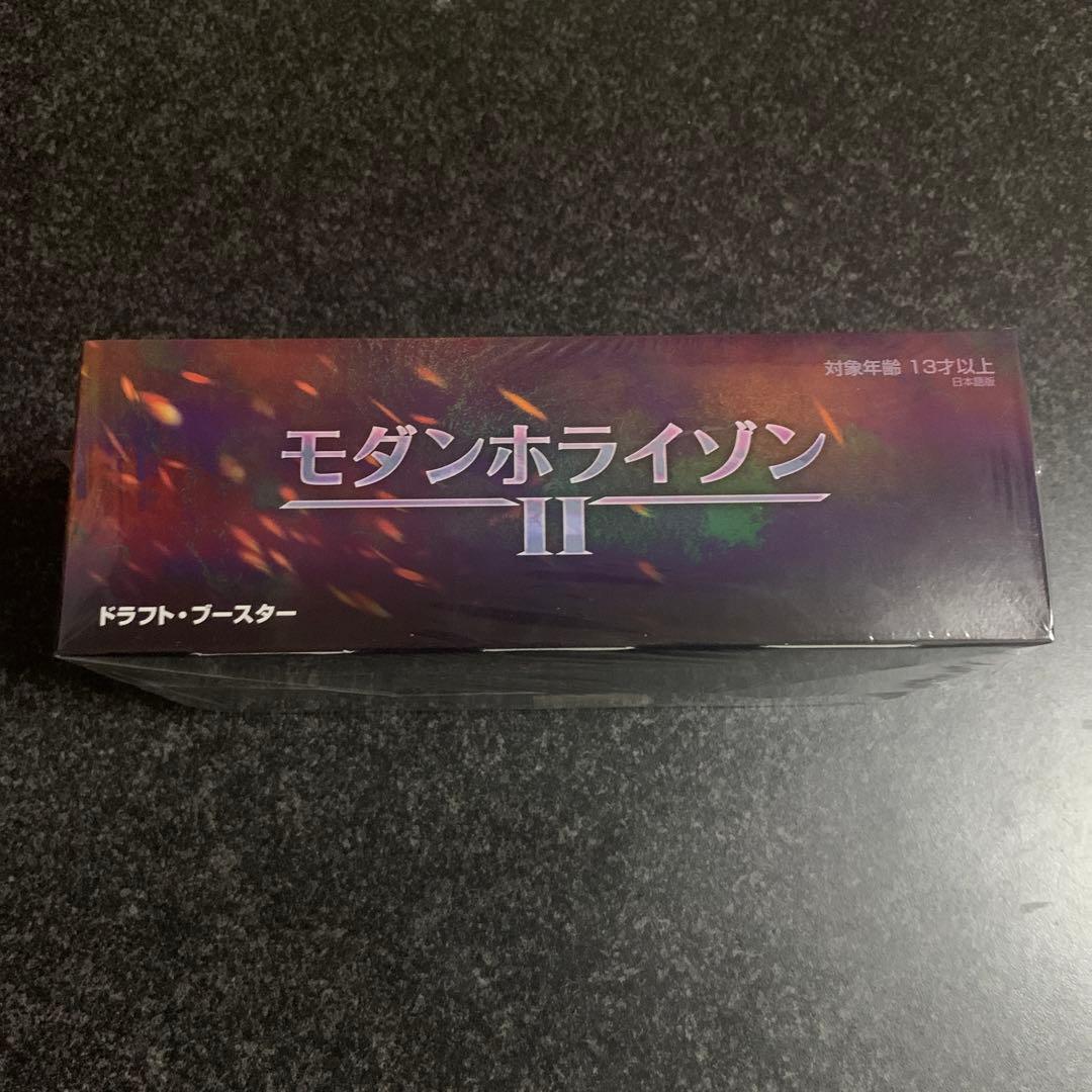 モダンホライゾン2 ドラフトブースター ボックス 未開封