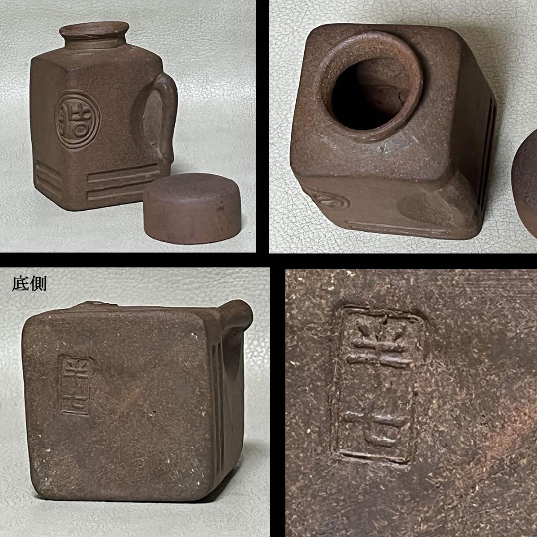 白井半七 焼〆 酒注 十客 共箱 預け徳利 猪口 酒器 徳利 【k3514】