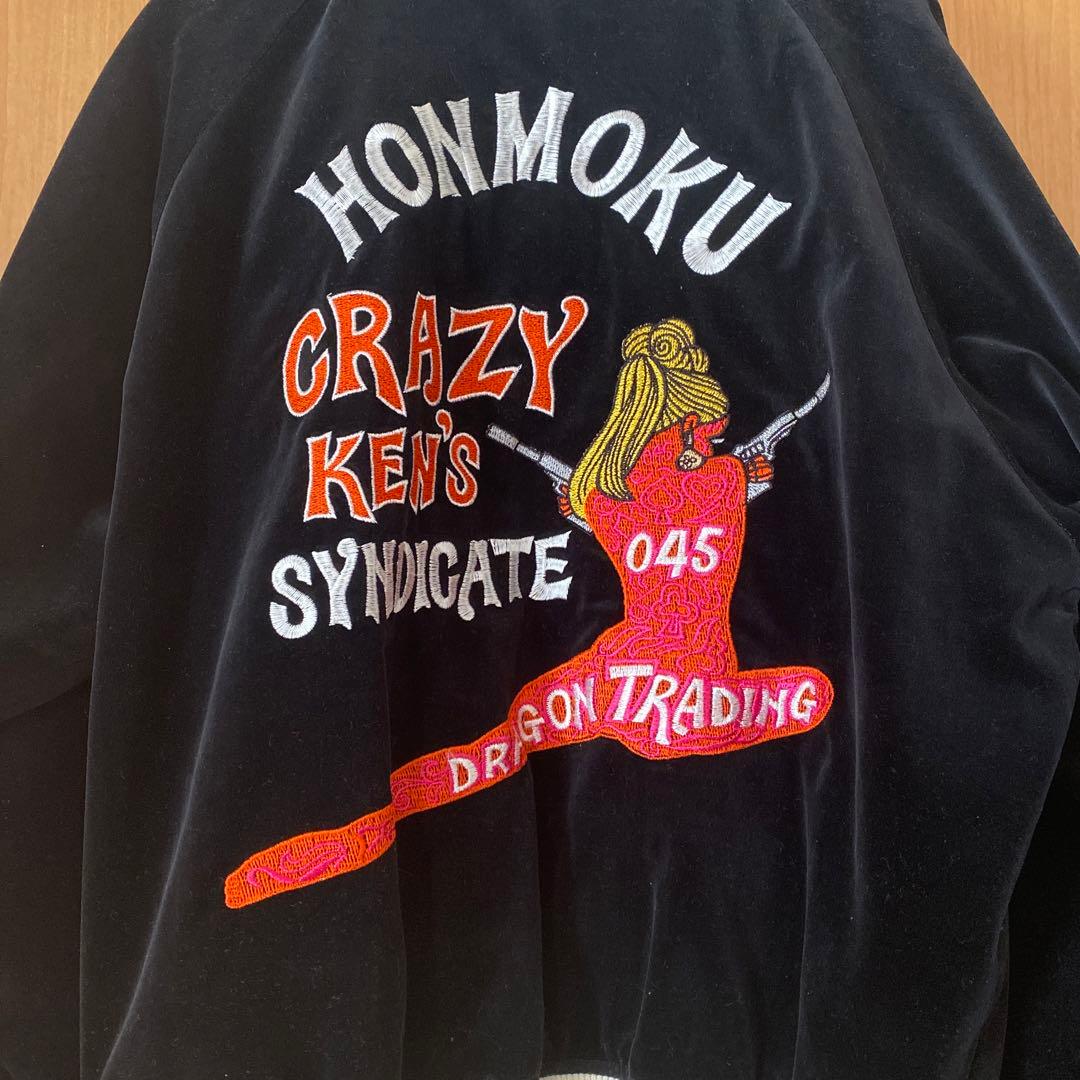 クレイジーケンバンド スカジャン　最終お値下げになります