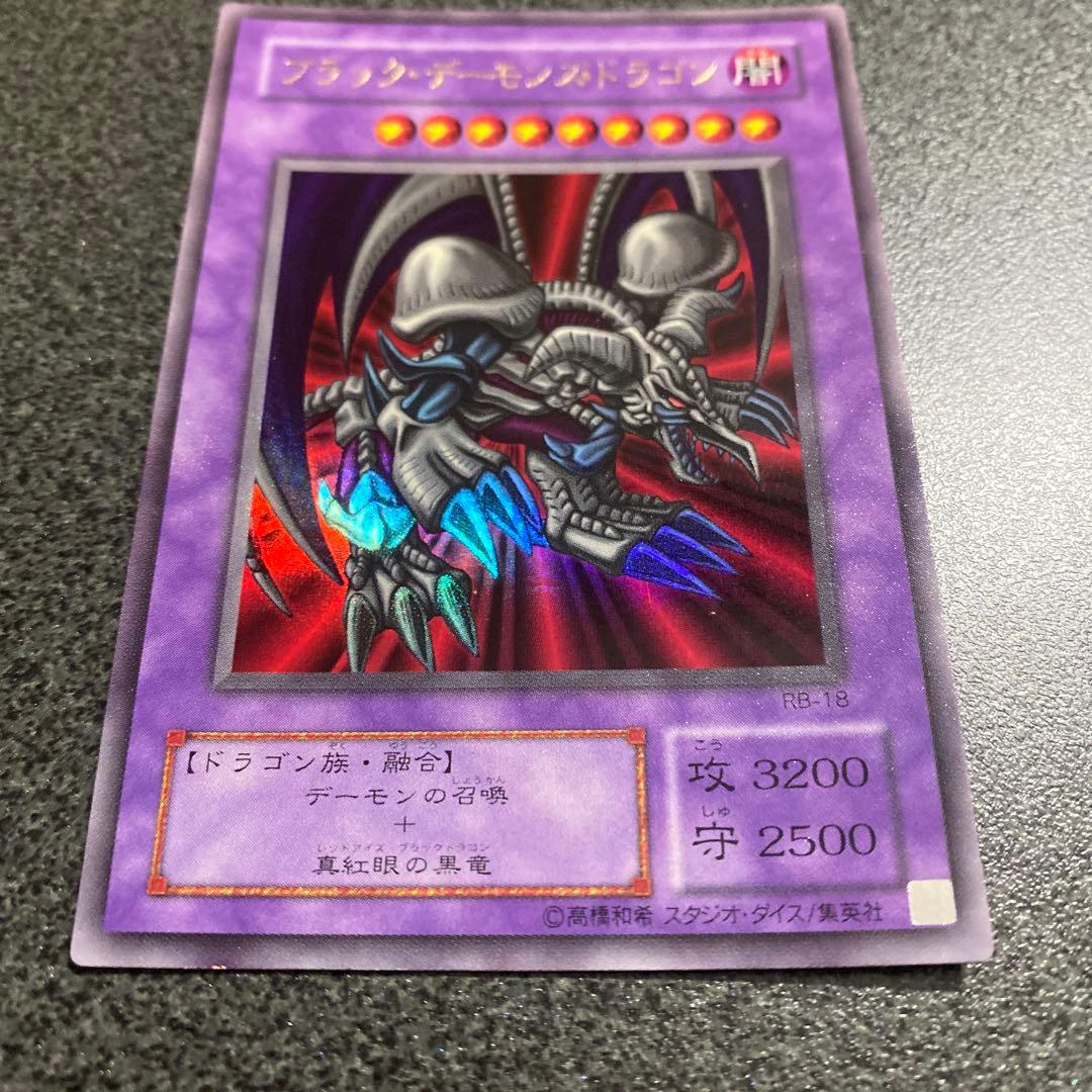 ブラック・デーモンズ・ドラゴン