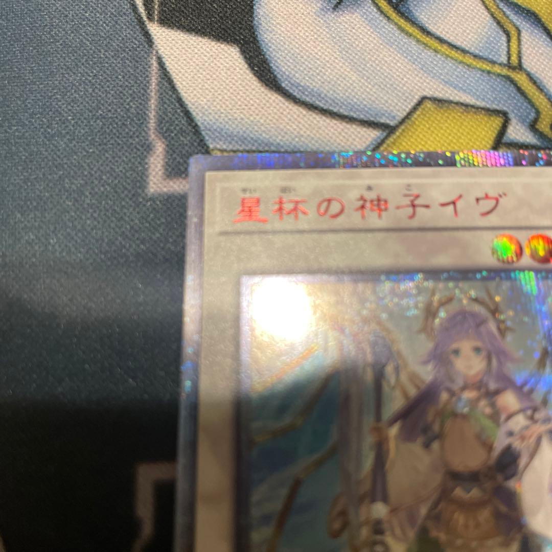 遊戯王　聖杯の神子イヴ　20th